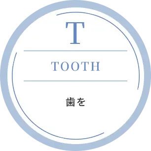 T｜TOOTH｜歯を